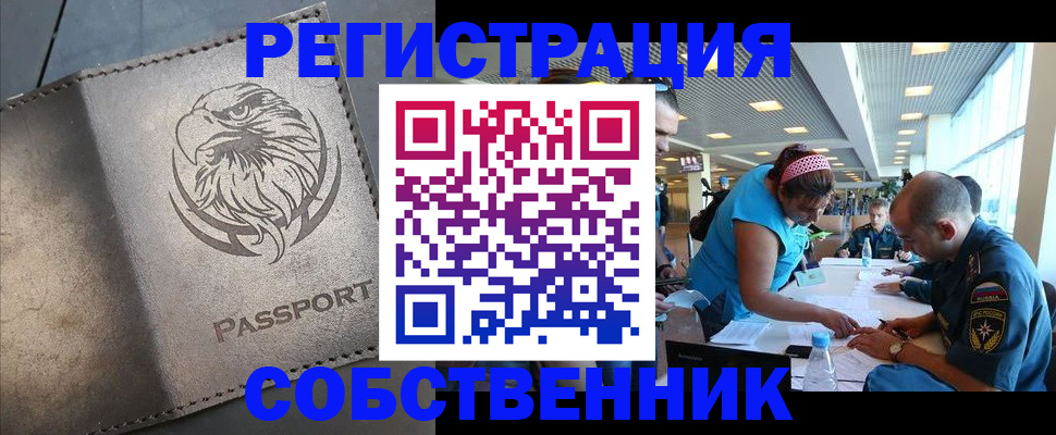 где прописаться в Славянске-на-Кубани
