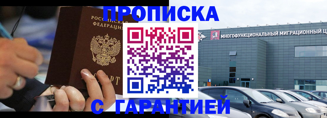 прописка для школы в Славянске-на-Кубани
