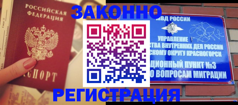 прописка в квартире в Славянске-на-Кубани